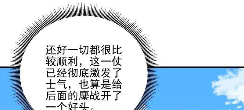第一序列 第482话 481 变成恶鬼 第32页