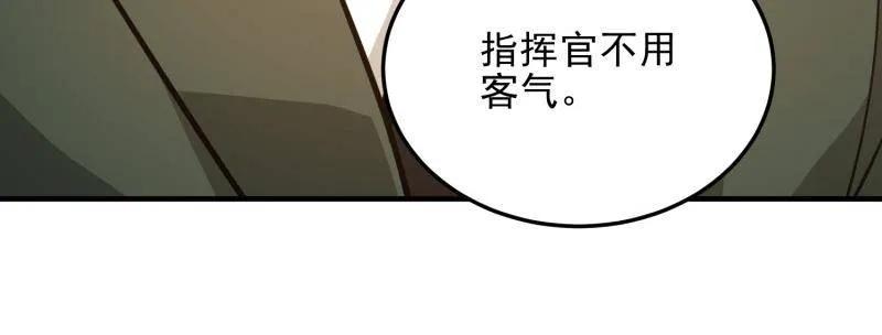 第一序列 第482话 481 变成恶鬼 第38页