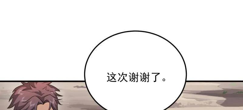 第一序列 第482话 481 变成恶鬼 第34页