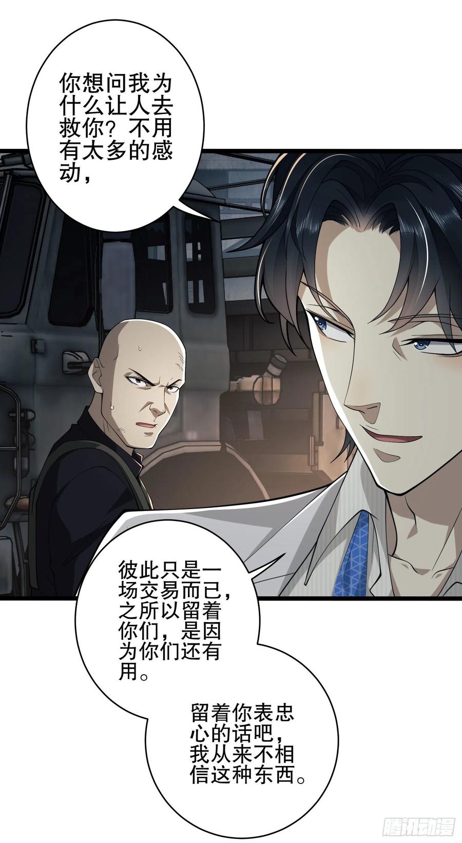 第一序列 第48话 48 回家！ 第18页