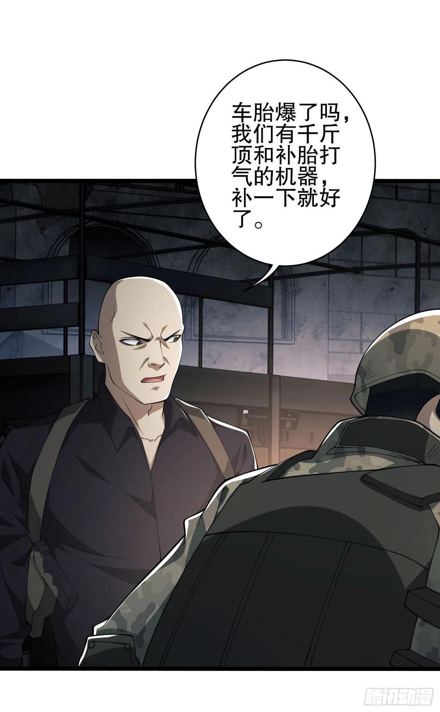 第一序列 第48话 48 回家！ 第20页