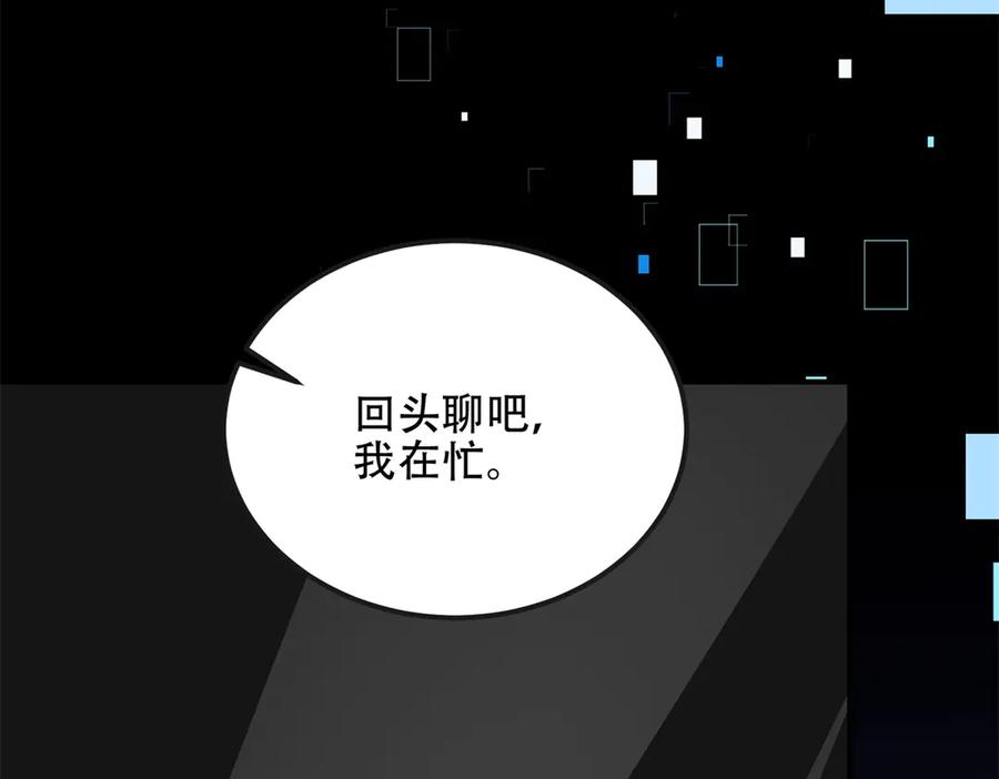《我在末世给别人升级》第48话 恐惧的存储与释放 第158页