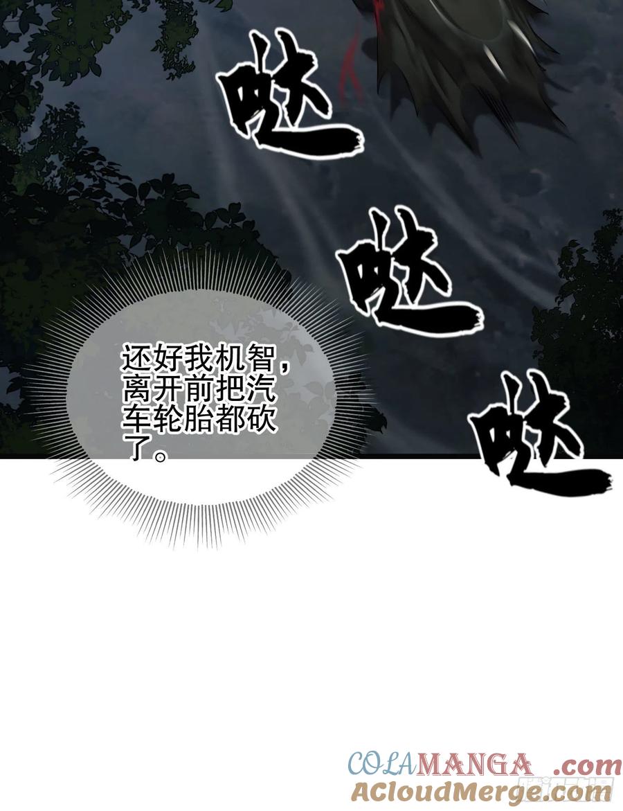 第一序列 第48话 48 回家！ 第31页