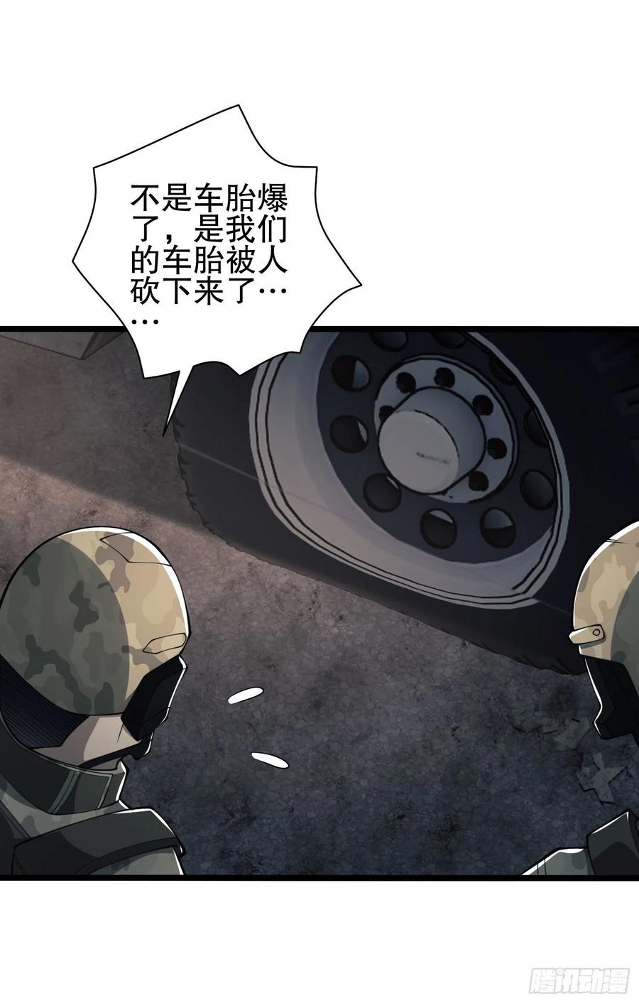 第一序列 第48话 48 回家！ 第21页