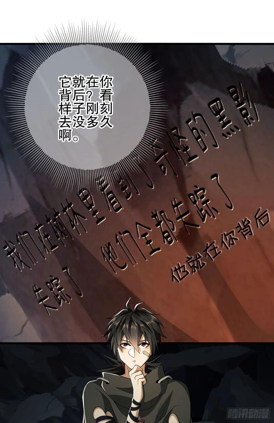 第一序列 第48话 48 回家！ 第39页