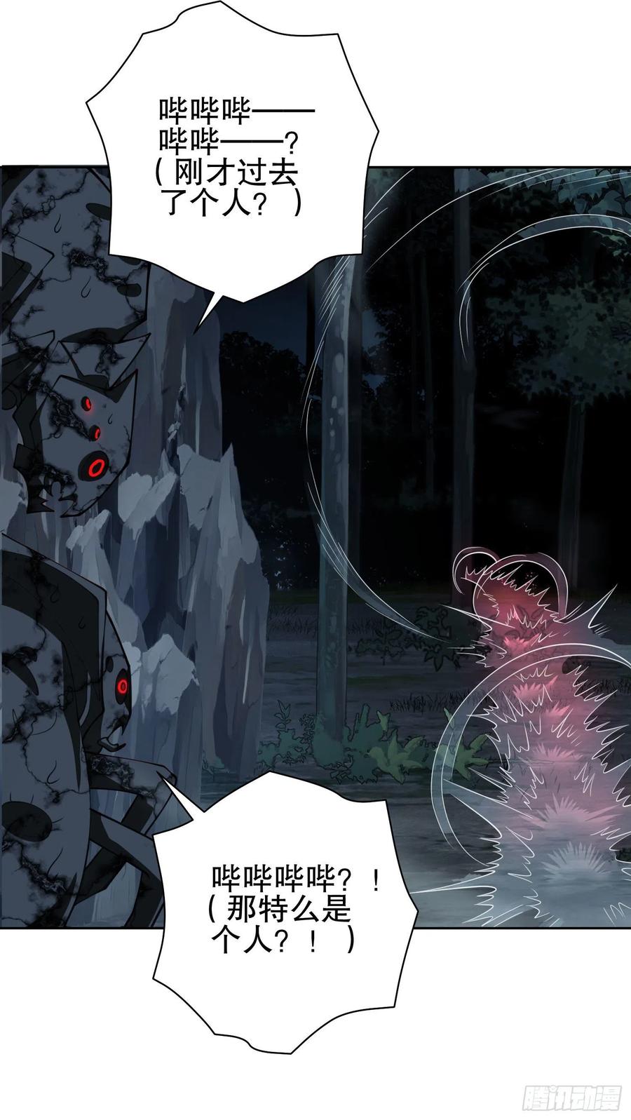 第一序列 第48话 48 回家！ 第51页