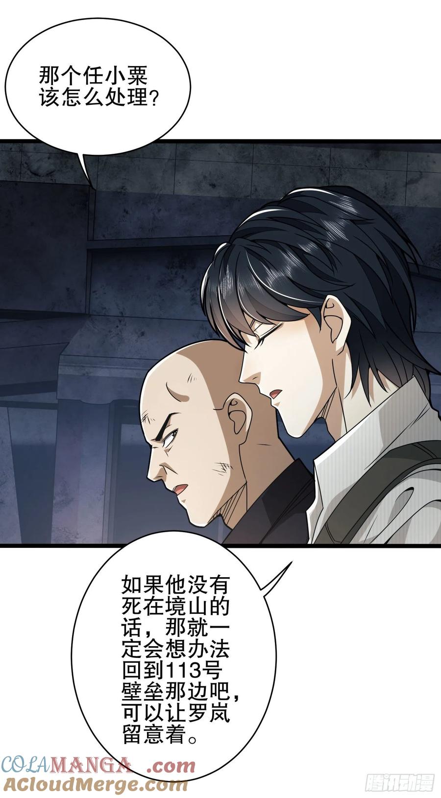 第一序列 第48话 48 回家！ 第28页
