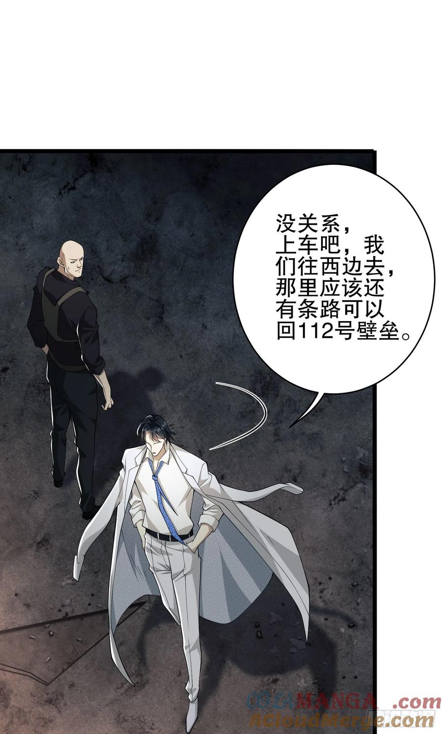 第一序列 第48话 48 回家！ 第16页