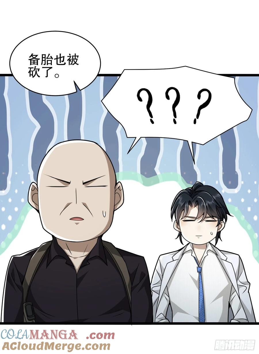 第一序列 第48话 48 回家！ 第22页