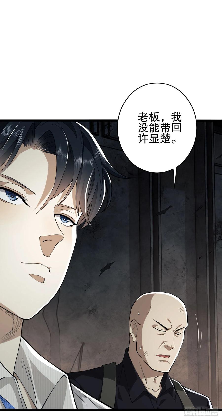 第一序列 第48话 48 回家！ 第15页