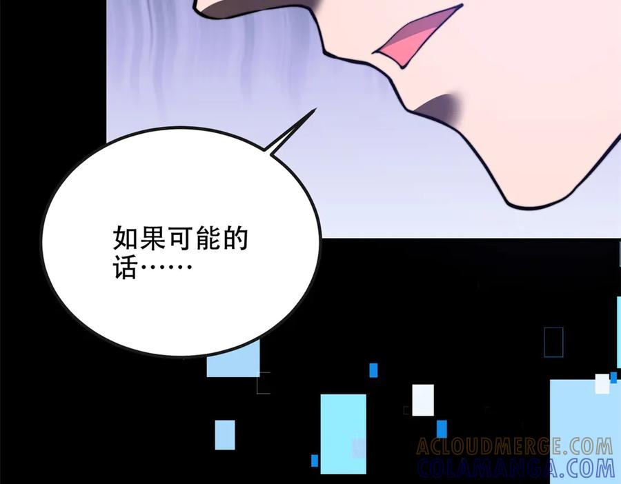 《我在末世给别人升级》第48话 恐惧的存储与释放 第157页