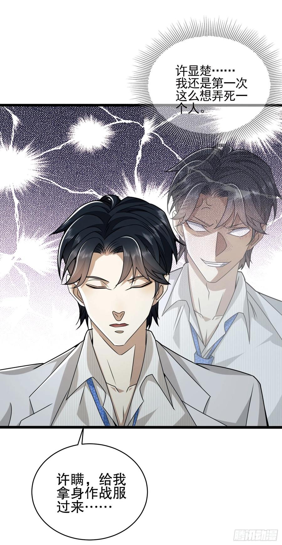 第一序列 第48话 48 回家！ 第23页