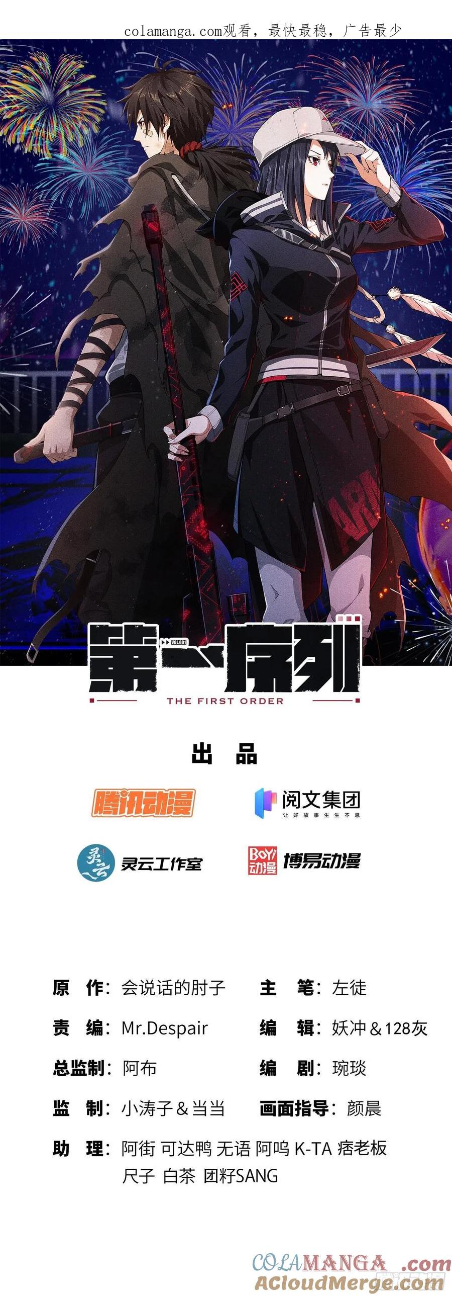 第一序列 第48话 48 回家！ 第1页