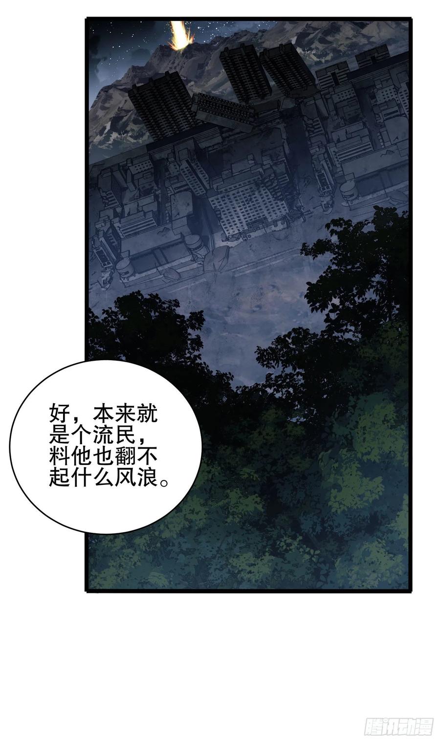 第一序列 第48话 48 回家！ 第29页