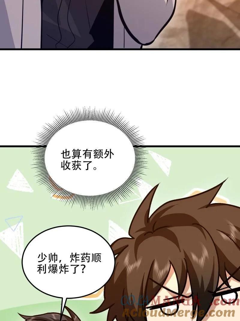 第一序列 第496话 496 撤回左云山 第17页