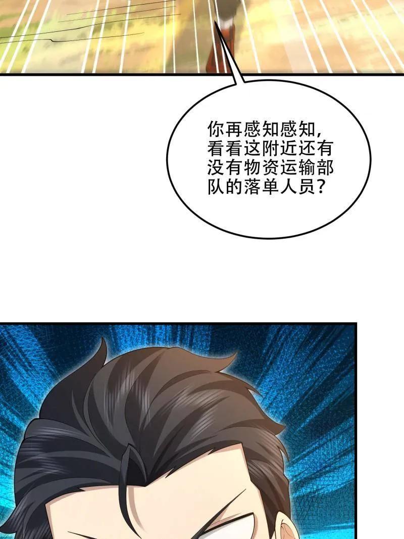 第一序列 第496话 496 撤回左云山 第63页