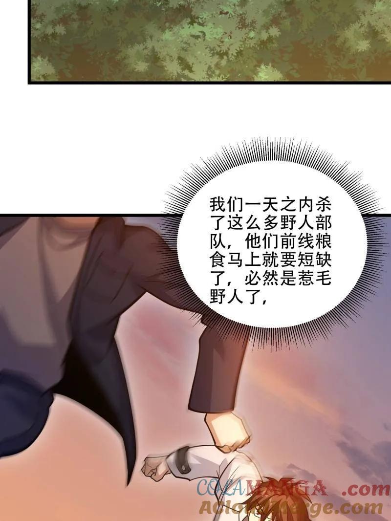 第一序列 第496话 496 撤回左云山 第41页