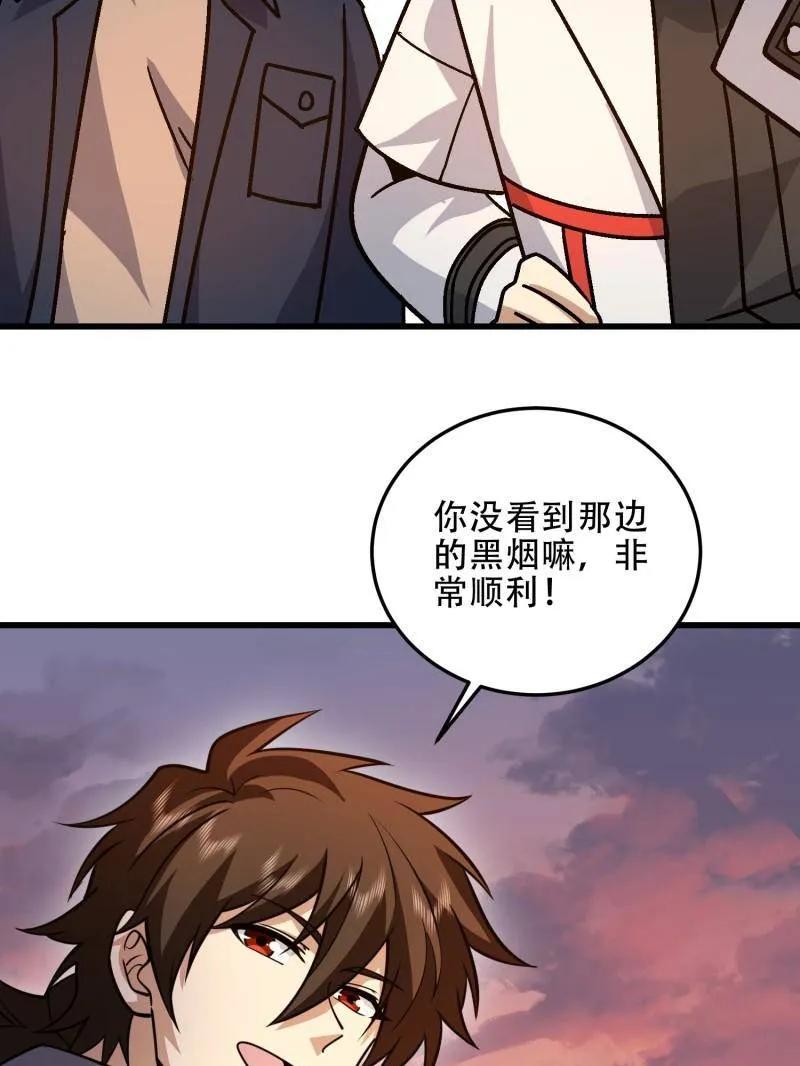 第一序列 第496话 496 撤回左云山 第19页