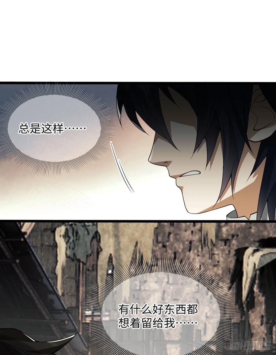 第一序列 第4话 04 不速之客 第24页