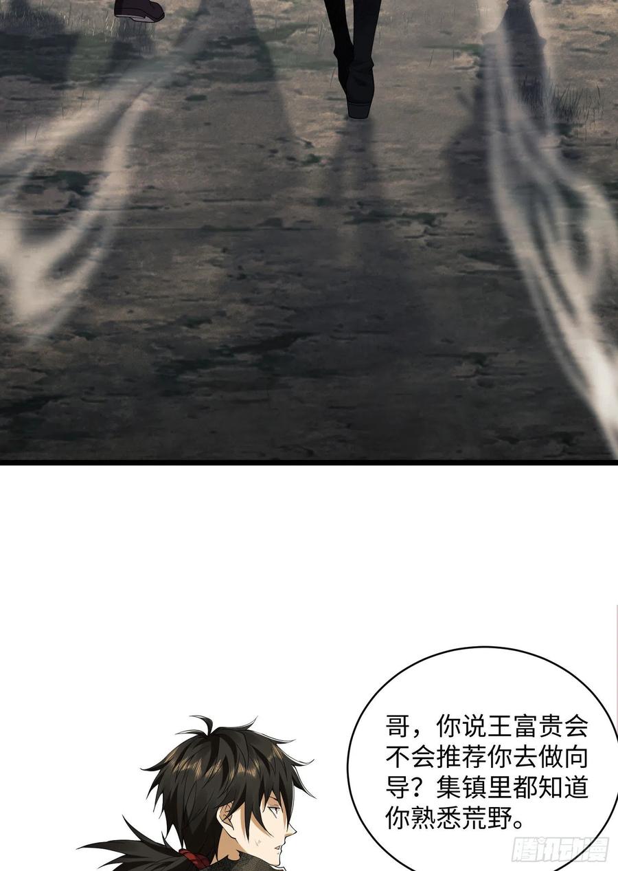 第一序列 第4话 04 不速之客 第39页