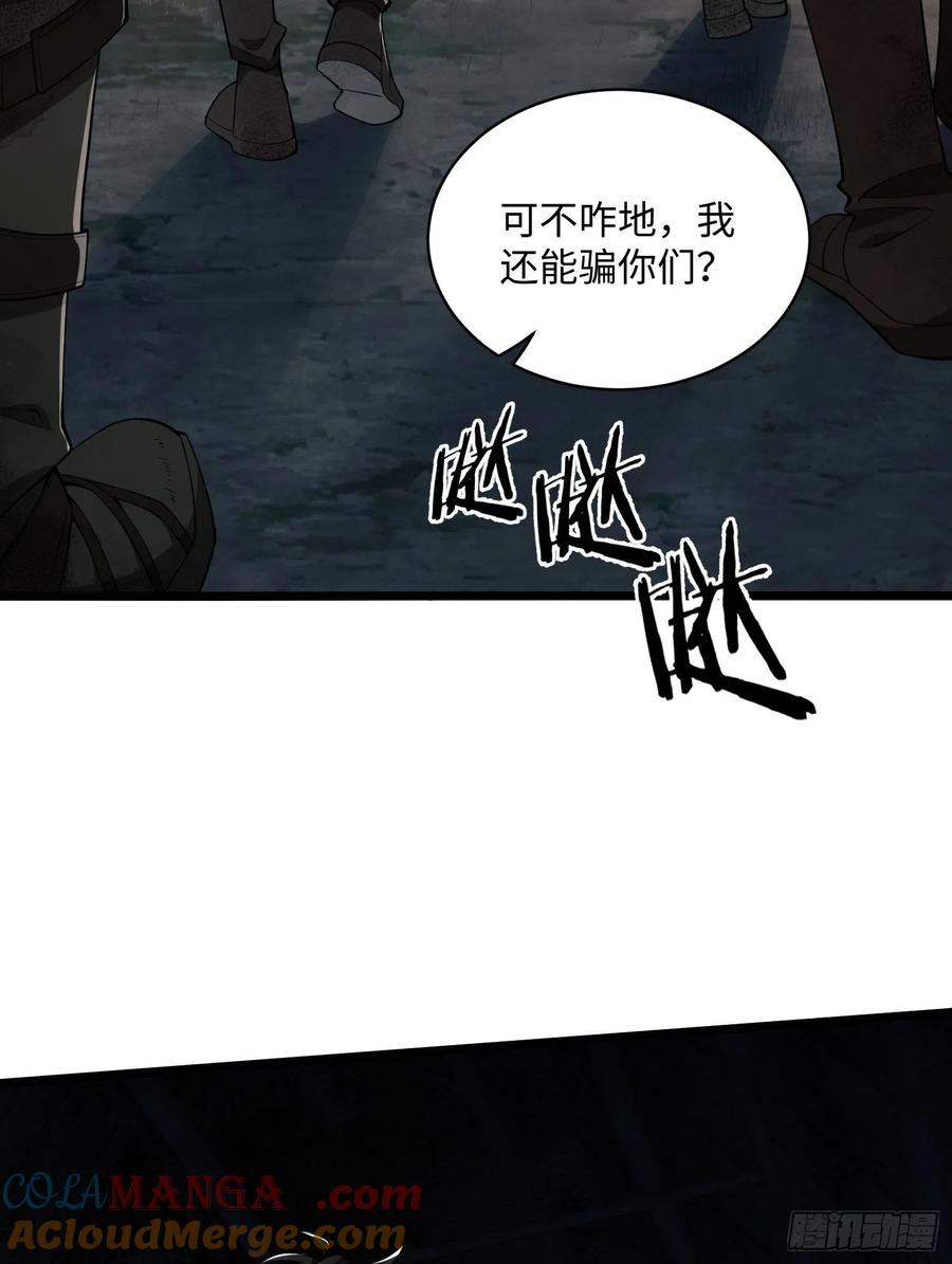 第一序列 第4话 04 不速之客 第49页