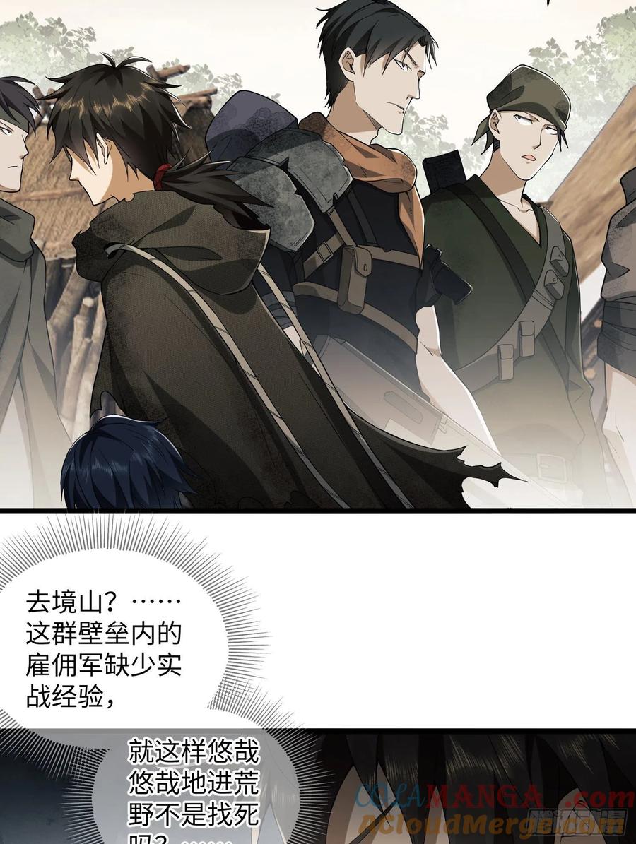 第一序列 第4话 04 不速之客 第34页
