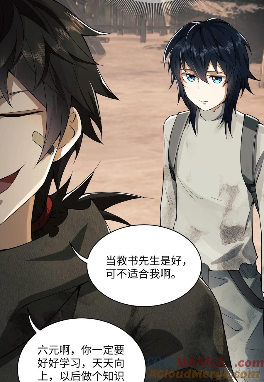 第一序列 第4话 04 不速之客 第25页