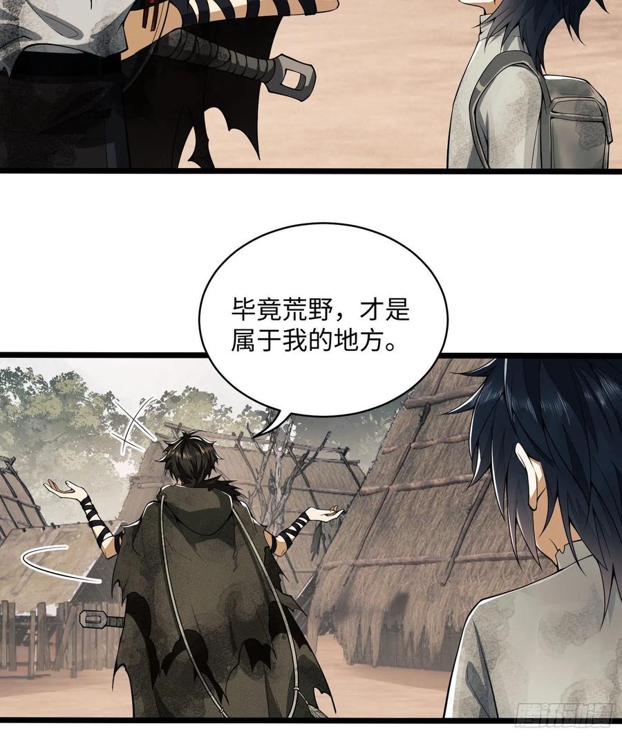 第一序列 第4话 04 不速之客 第23页