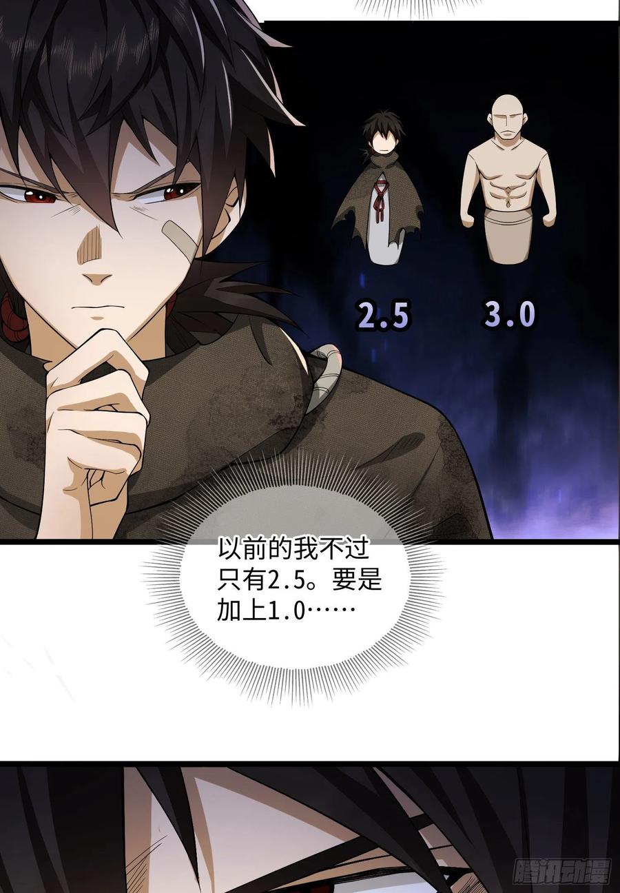 第一序列 第4话 04 不速之客 第15页