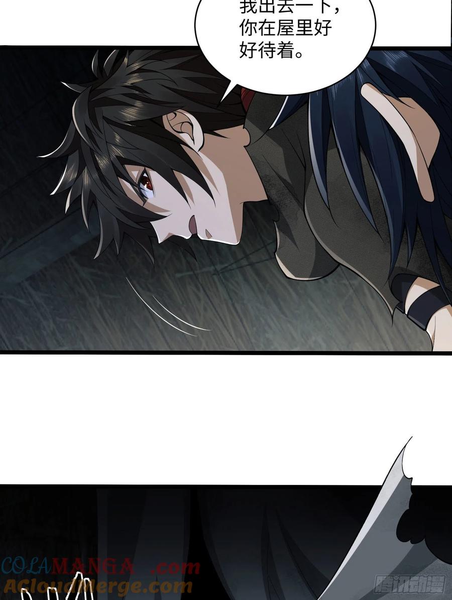 第一序列 第4话 04 不速之客 第58页