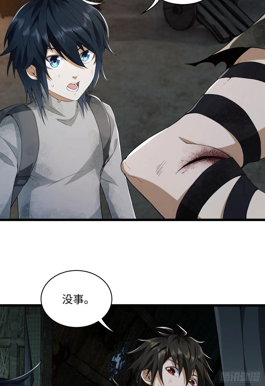 第一序列 第4话 04 不速之客 第45页