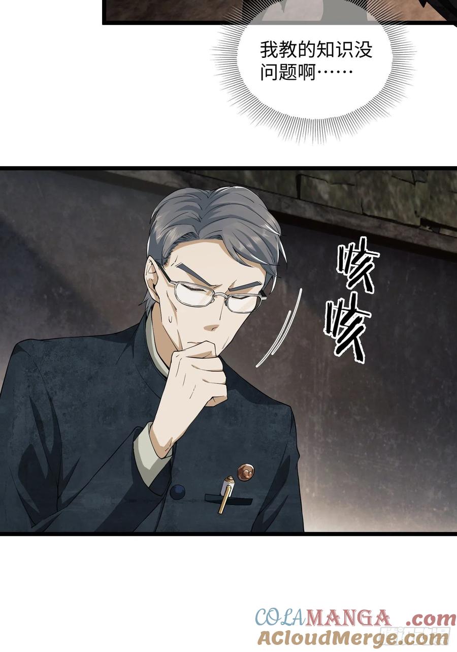第一序列 第4话 04 不速之客 第4页