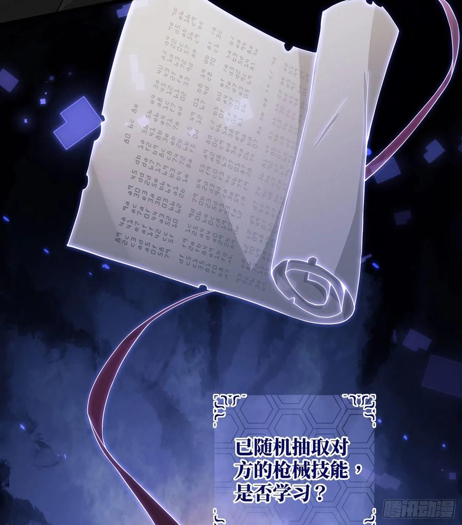第一序列 第4话 04 不速之客 第75页