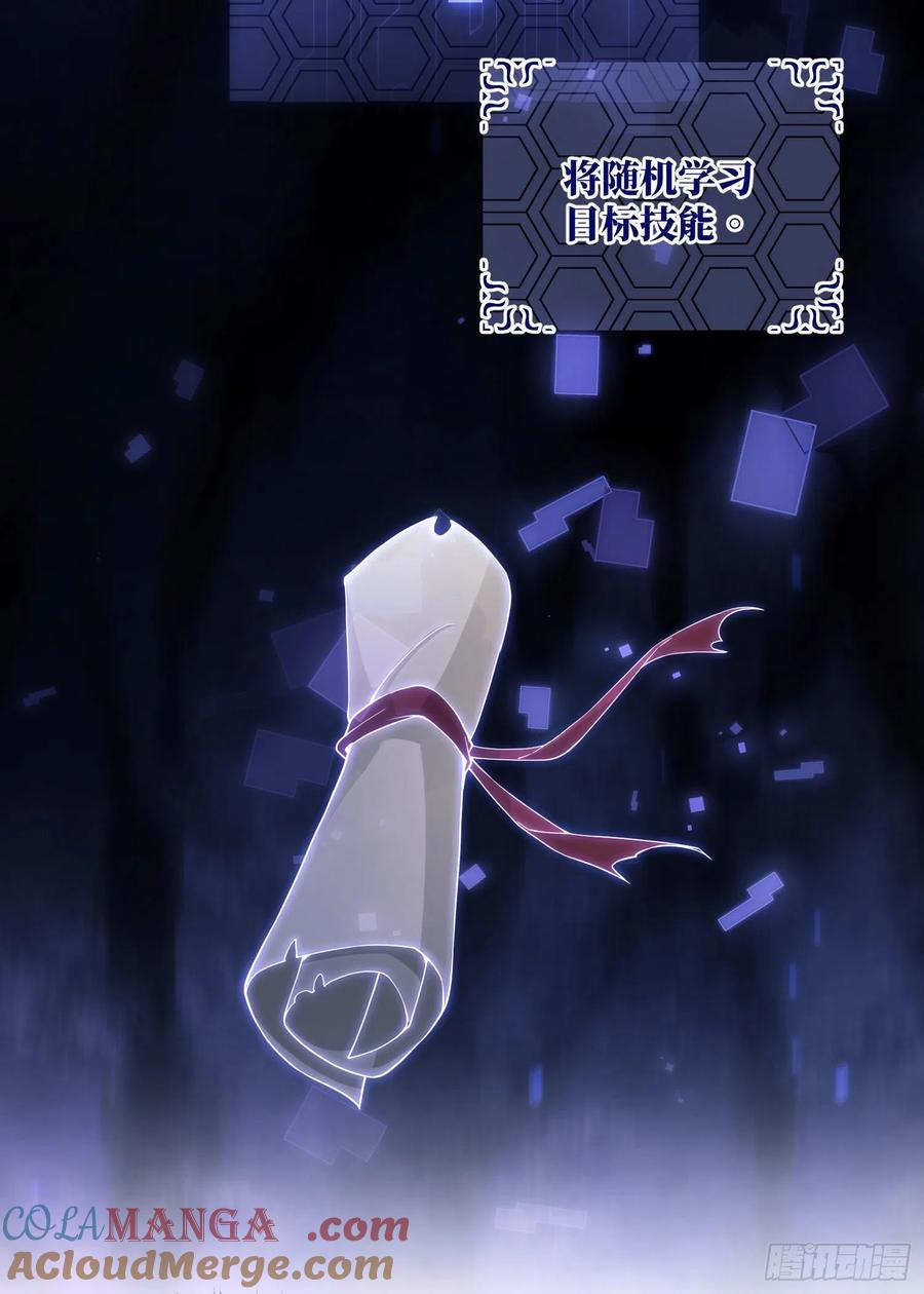 第一序列 第4话 04 不速之客 第73页