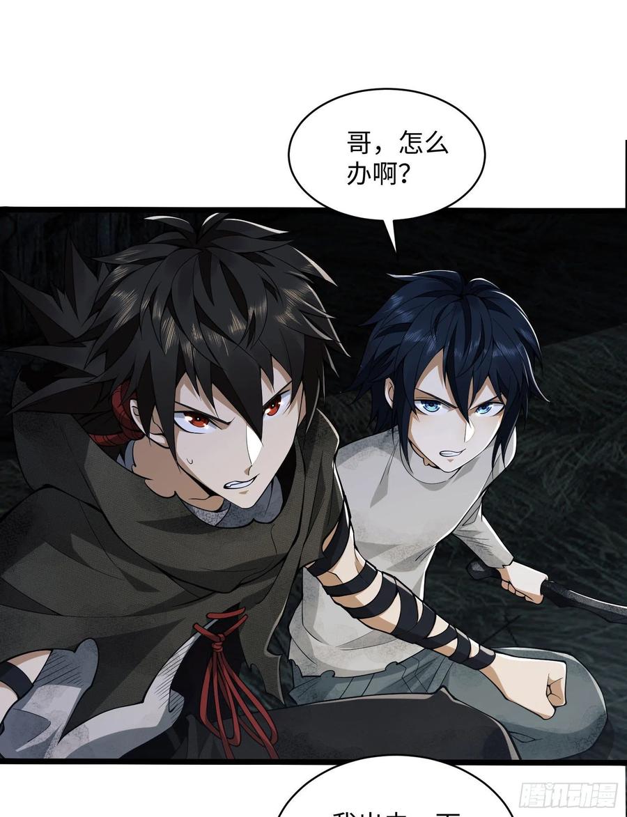 第一序列 第4话 04 不速之客 第57页