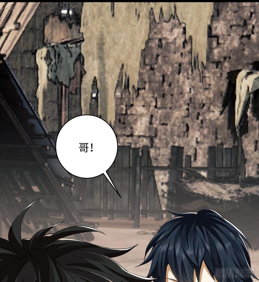 第一序列 第4话 04 不速之客 第17页
