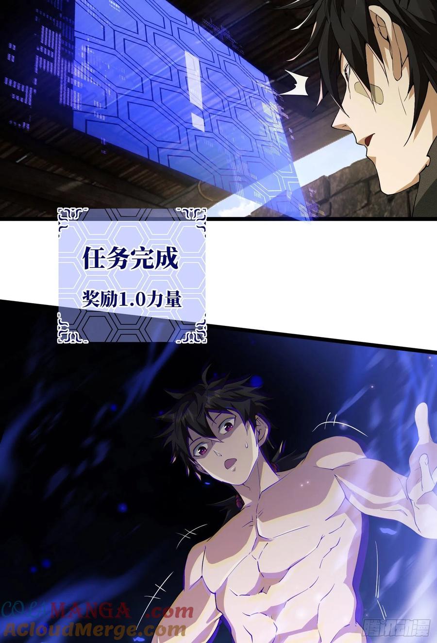 第一序列 第4话 04 不速之客 第10页