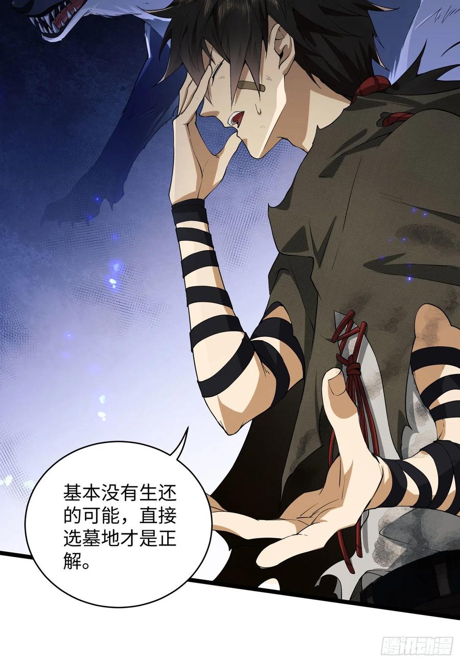 第一序列 第4话 04 不速之客 第6页