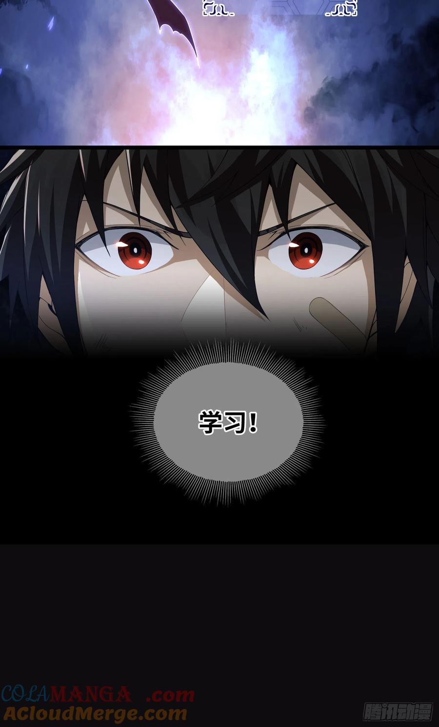 第一序列 第4话 04 不速之客 第76页