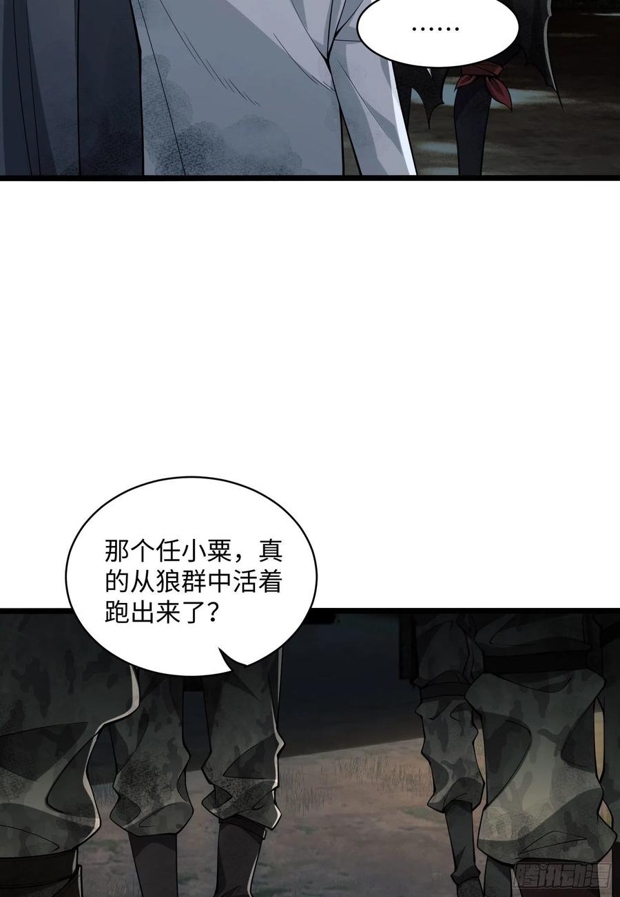 第一序列 第4话 04 不速之客 第48页