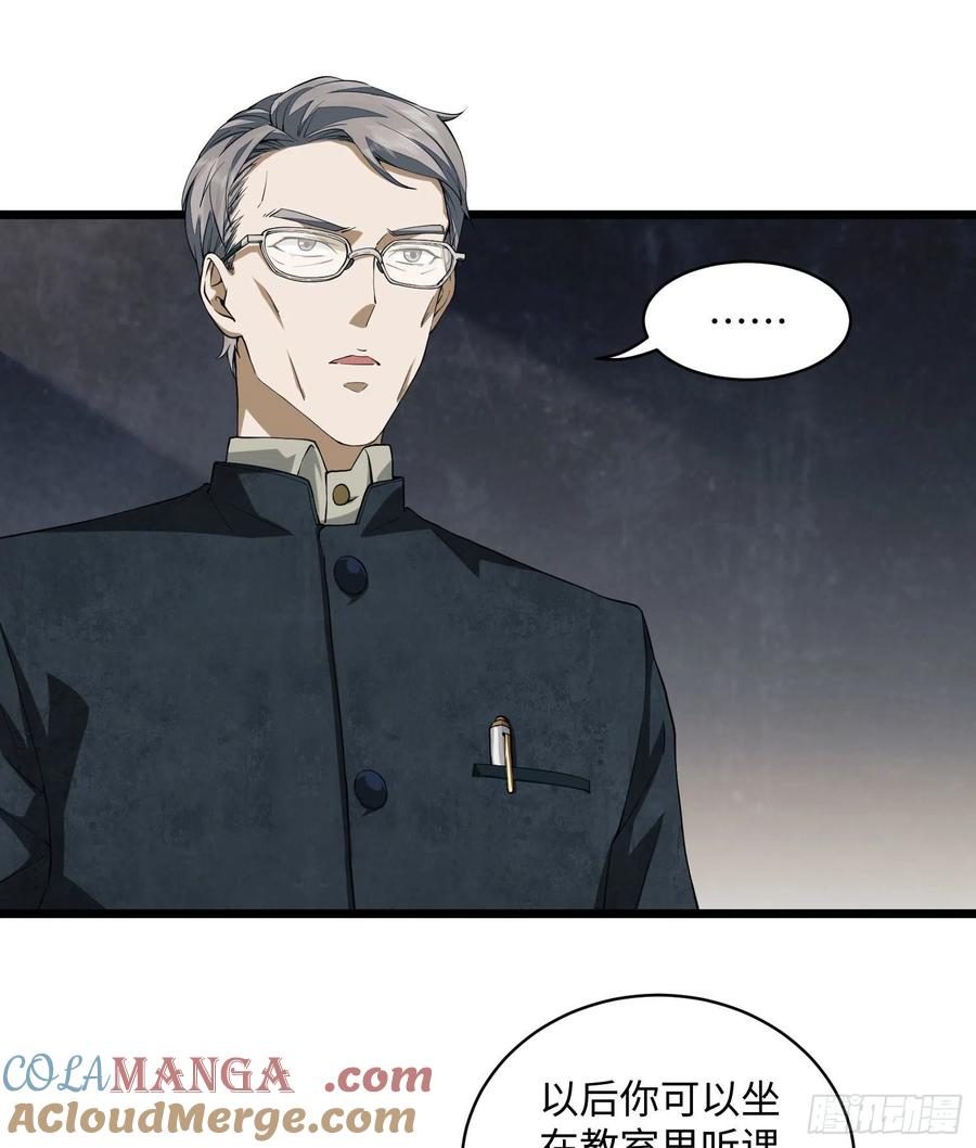 第一序列 第4话 04 不速之客 第7页