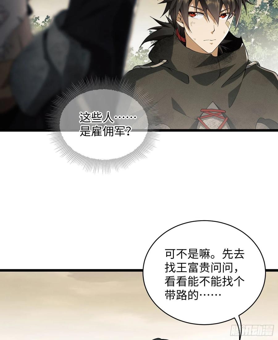 第一序列 第4话 04 不速之客 第33页