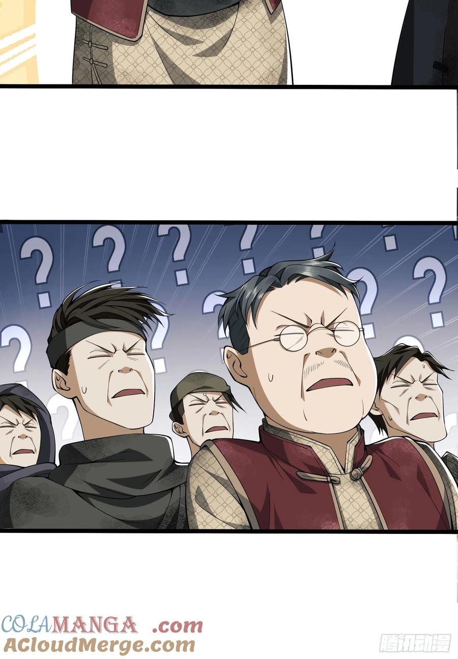 第一序列 第4话 04 不速之客 第61页