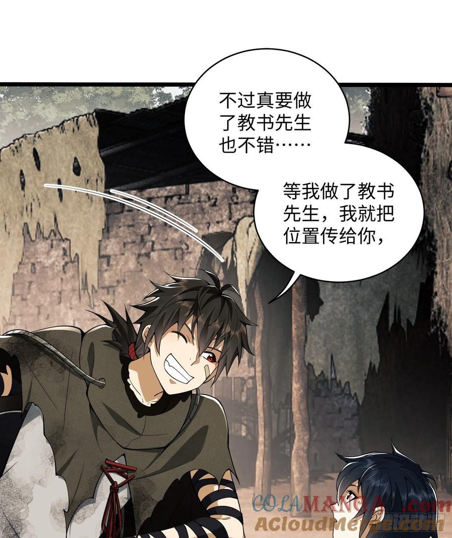 第一序列 第4话 04 不速之客 第22页