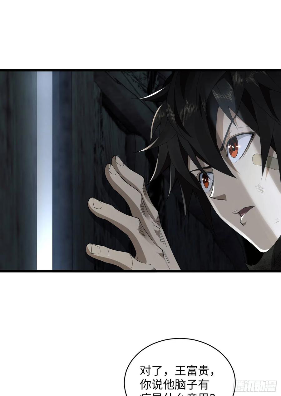 第一序列 第4话 04 不速之客 第53页
