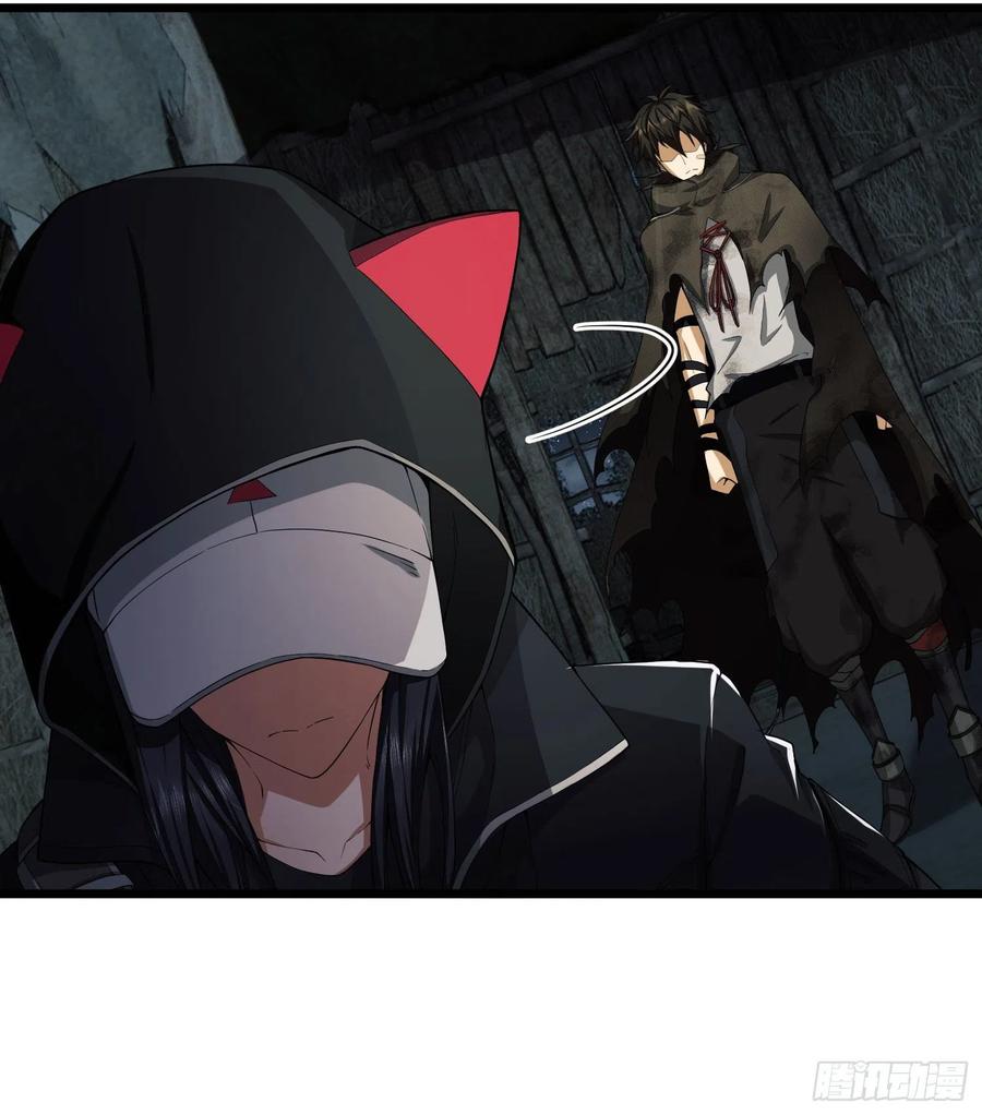 第一序列 第4话 04 不速之客 第71页