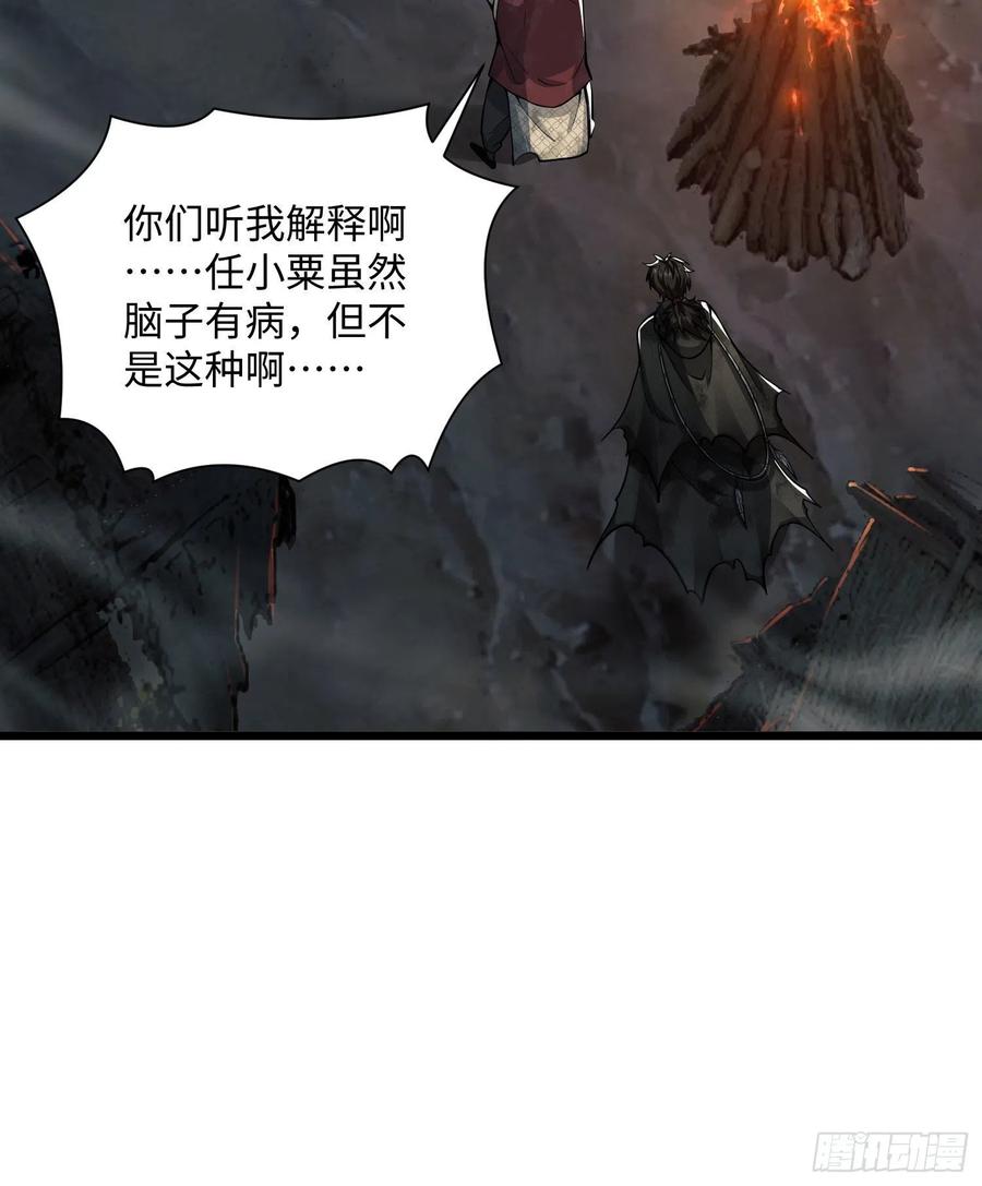 第一序列 第4话 04 不速之客 第66页