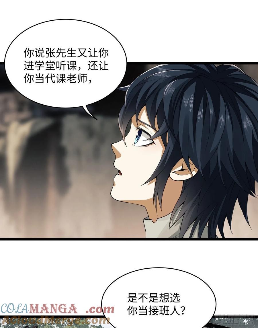 第一序列 第4话 04 不速之客 第19页