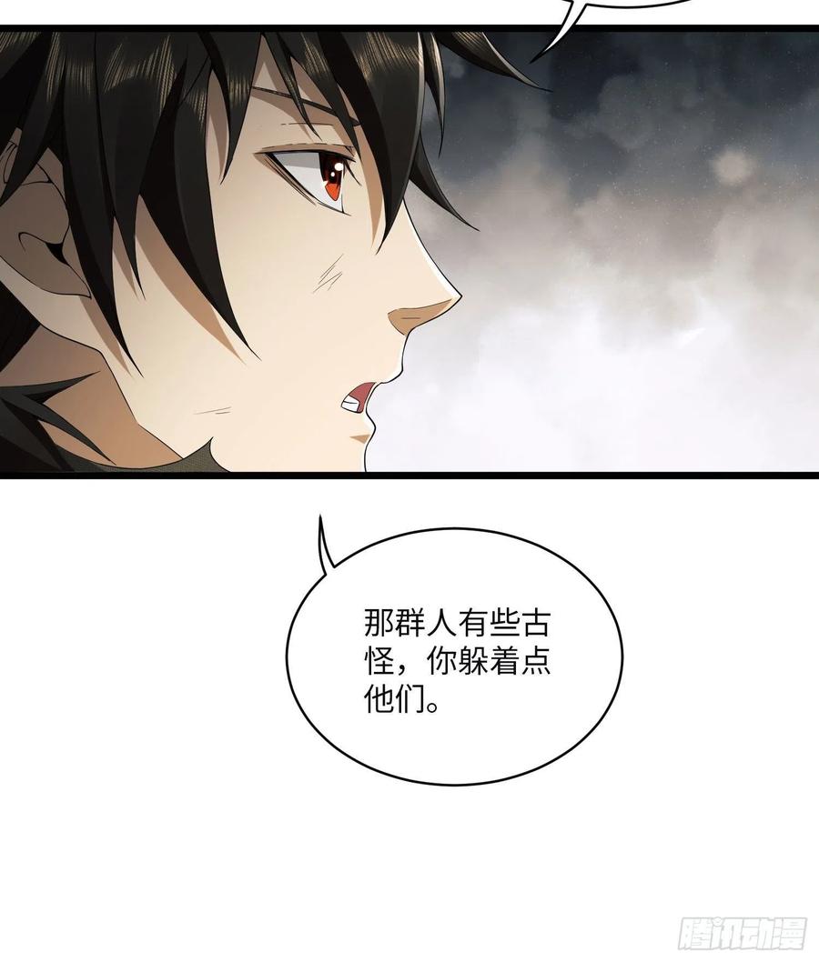第一序列 第4话 04 不速之客 第41页