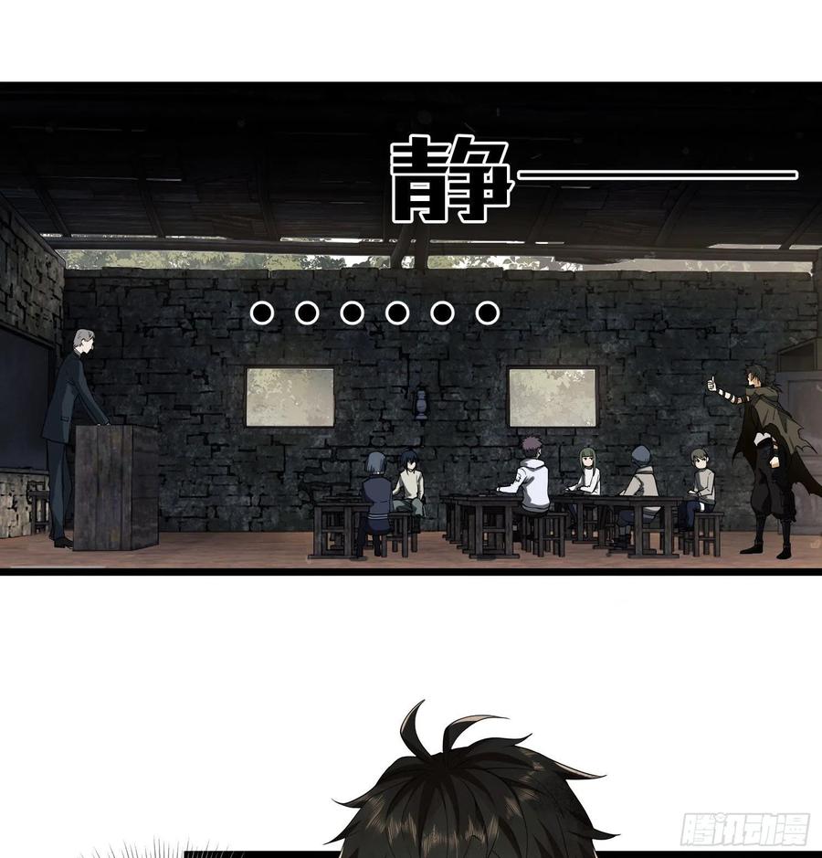 第一序列 第4话 04 不速之客 第2页